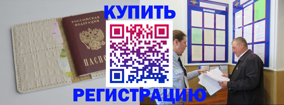 временная регистрация надежно в Невельске